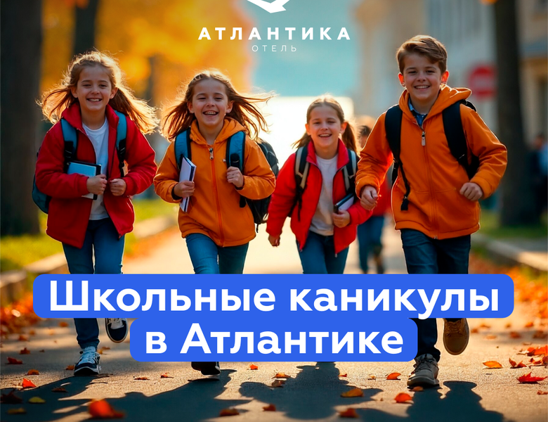 School holidays