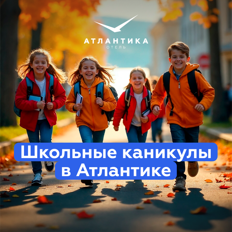 School holidays